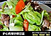护心肉爆炒绿甘蓝的做法