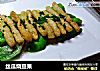 丝瓜烧豆果的做法