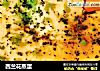 西兰花蒸蛋的做法