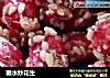 糖水炒花生的做法