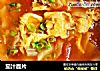 茄汁面片的做法