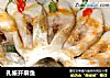 孔雀开屏鱼的做法