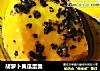 胡萝卜黄瓜蛋羹的做法