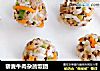 藜麦牛肉杂蔬饭团的做法