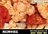 西红柿炒菜花的做法