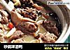 砂锅啤酒鸭的做法