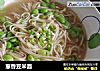 葱香豆米面的做法