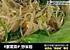 #家常菜#_炒米粉的做法