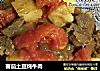 蕃茄土豆炖牛肉的做法