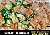 “凉拌菜”黄瓜拌银耳的做法