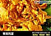青菜鸡蛋的做法