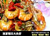 独家爆料大头虾的做法