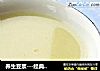 养生豆浆---经典五谷豆浆的做法