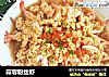 蒜蓉粉丝虾的做法
