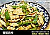 青椒肉片的做法