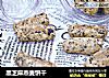 黑芝麻燕麦饼干的做法