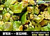 家常菜～～苦瓜辣椒炒鸡蛋的做法