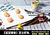 【宝宝辅食】芝士虾丸的做法