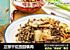 正宗干豇豆回锅肉的做法