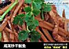 咸菜炒干鱿鱼的做法