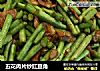 五花肉片炒豇豆角的做法