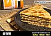 酱香饼的做法