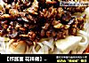 【炸酱面 花样做】家常炸酱面的做法