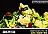 韭菜炒鸡蛋的做法
