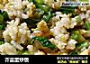 芥蓝蛋炒饭的做法