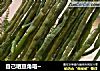自己晒豆角咯~的做法