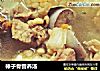 棒子骨营养汤的做法