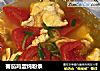 蕃茄鸡蛋炖粉条的做法