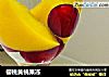 樱桃黄桃果冻的做法