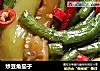 炒豆角茄子的做法