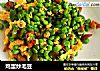 鸡蛋炒毛豆的做法