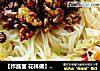 【炸酱面 花样做】辣白菜炸酱面的做法