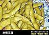 水煮毛豆的做法