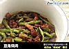 豆角烧肉的做法