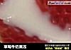 草莓牛奶果冻的做法