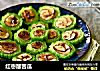 红枣酿苦瓜的做法