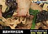 豆皮木耳炒五花肉的做法