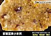 紫薯蛋黄小米粥的做法