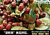 “凉拌菜”黄瓜拌花生米的做法