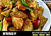 家常烧茄子的做法