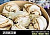 芝麻酱花卷的做法