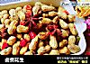 卤煮花生的做法