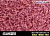 红丝绒蛋糕做法(14)的做法