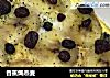 香蕉焗燕麦的做法