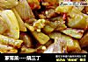 家常菜的做法