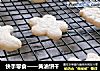 快手零食——黄油饼干的做法